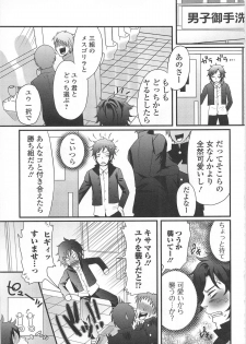 [Anthology] Josou Shounen Anthology – Mushiro, Gohoubi 2 - page 46