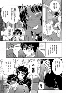 [DISTANCE] Mojo! -Motenai Girls- - page 9