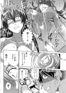 [DISTANCE] Mojo! -Motenai Girls- - page 46