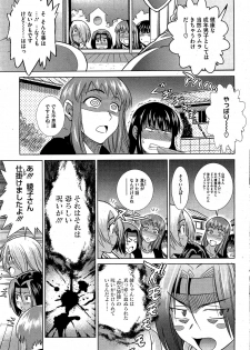 [DISTANCE] Mojo! -Motenai Girls- - page 43