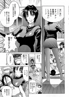[DISTANCE] Mojo! -Motenai Girls- - page 5