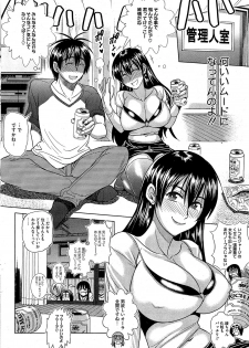 [DISTANCE] Mojo! -Motenai Girls- - page 40
