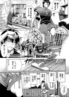 [DISTANCE] Mojo! -Motenai Girls- - page 33