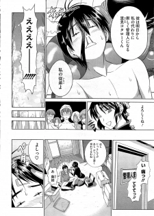 [DISTANCE] Mojo! -Motenai Girls- - page 6