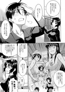 [DISTANCE] Mojo! -Motenai Girls- - page 7