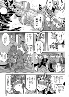 [DISTANCE] Mojo! -Motenai Girls- - page 27