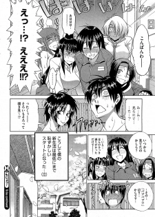 [DISTANCE] Mojo! -Motenai Girls- - page 32