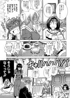 [DISTANCE] Mojo! -Motenai Girls- - page 35