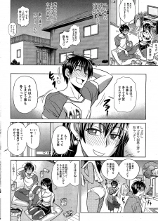[DISTANCE] Mojo! -Motenai Girls- - page 42