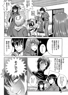 [DISTANCE] Mojo! -Motenai Girls- - page 38