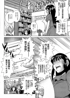 [DISTANCE] Mojo! -Motenai Girls- - page 36