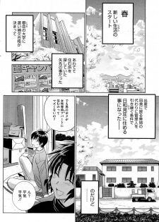 [DISTANCE] Mojo! -Motenai Girls- - page 8