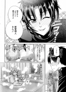 [DISTANCE] Mojo! -Motenai Girls- - page 10