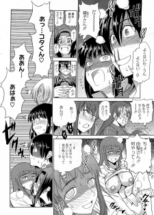 [DISTANCE] Mojo! -Motenai Girls- - page 28
