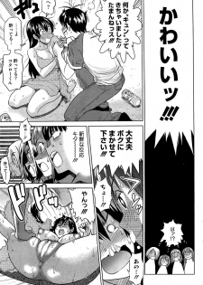 [DISTANCE] Mojo! -Motenai Girls- - page 49