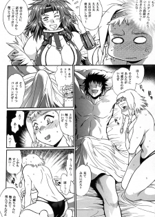 (C80) [Studio Katsudon (Manabe Jouji)] Leina!! (Queen's Blade) - page 5