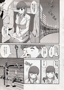[Saigado] Haken no Muuko-san 15 - page 5