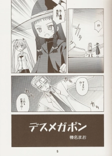 (C71) [Shinohara Heavy Industry (Various)] Negina. 9 (Mahou Sensei Negima!) - page 4