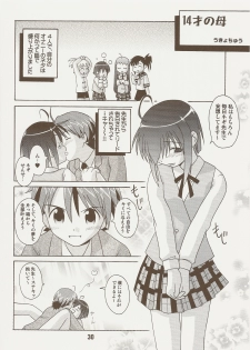 (C71) [Shinohara Heavy Industry (Various)] Negina. 9 (Mahou Sensei Negima!) - page 29