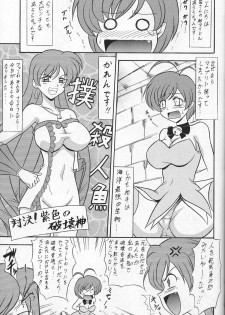 (C68) [Mutsuya (Mutsu Nagare)] Arara ni Yoroshiko! (Mermaid Melody Pichi Pichi Pitch) - page 12