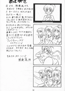 (C68) [Mutsuya (Mutsu Nagare)] Arara ni Yoroshiko! (Mermaid Melody Pichi Pichi Pitch) - page 20