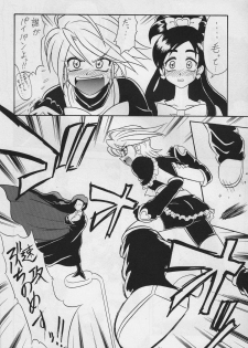 (C67) [Mutsuya (Mutsu Nagare)] Kuro Cure (Pretty Cure) - page 3