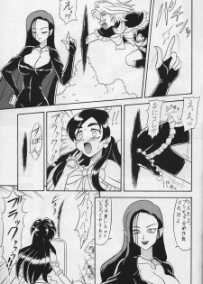 (C67) [Mutsuya (Mutsu Nagare)] Kuro Cure (Pretty Cure) - page 4