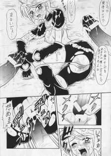 (C67) [Mutsuya (Mutsu Nagare)] Kuro Cure (Pretty Cure) - page 11