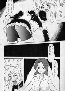 (C67) [Mutsuya (Mutsu Nagare)] Kuro Cure (Pretty Cure) - page 5