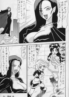 (C67) [Mutsuya (Mutsu Nagare)] Kuro Cure (Pretty Cure) - page 2