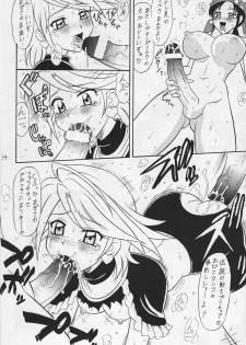 (C67) [Mutsuya (Mutsu Nagare)] Kuro Cure (Pretty Cure) - page 13