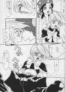 (C67) [Mutsuya (Mutsu Nagare)] Kuro Cure (Pretty Cure) - page 6