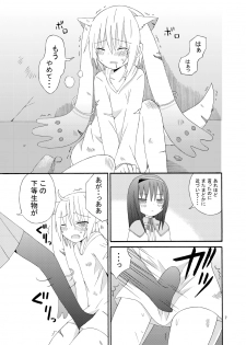 [Orugouru (Ootsuki Ryouko)] Boku to Keiyaku Shitekudasai Kyubey de Otokonoko (Puella Magi Madoka Magica) [Digital] - page 8