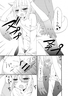 [Orugouru (Ootsuki Ryouko)] Boku to Keiyaku Shitekudasai Kyubey de Otokonoko (Puella Magi Madoka Magica) [Digital] - page 4