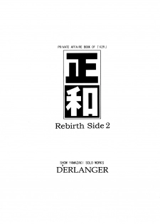 (COMIC1☆3) [D'ERLANGER (Yamazaki Show)] Masakazu Rebirth Side 2 (I''s) - page 2