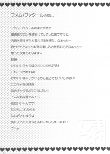 (C81) [SimaSima System (Nagisawa You)] SimaColle 3 - SimaSima System Collection Vol 3 (Various) - page 45
