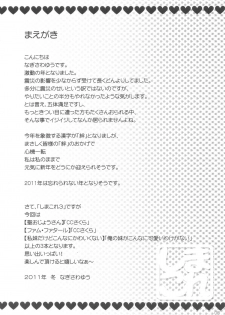 (C81) [SimaSima System (Nagisawa You)] SimaColle 3 - SimaSima System Collection Vol 3 (Various) - page 10