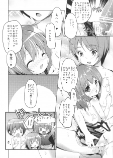 (C81) [Kaname (Siina Yuuki)] Shougakusei Player (Ro-Kyu-Bu!) - page 19