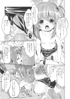 (C81) [Kaname (Siina Yuuki)] Shougakusei Player (Ro-Kyu-Bu!) - page 16