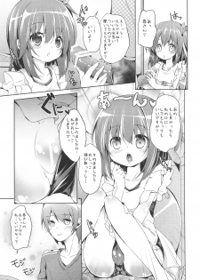 (C81) [Kaname (Siina Yuuki)] Shougakusei Player (Ro-Kyu-Bu!) - page 6