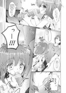 (C81) [Kaname (Siina Yuuki)] Shougakusei Player (Ro-Kyu-Bu!) - page 8