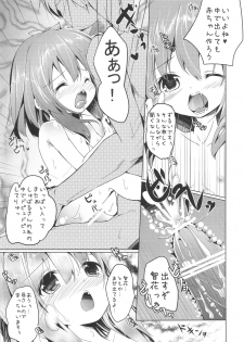 (C81) [Kaname (Siina Yuuki)] Shougakusei Player (Ro-Kyu-Bu!) - page 18