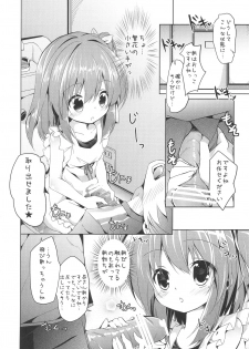 (C81) [Kaname (Siina Yuuki)] Shougakusei Player (Ro-Kyu-Bu!) - page 5