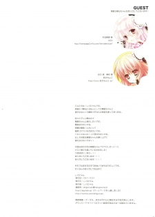 (C81) [Shigunyan (Shigunyan)] Toropai Kasen to Shugyou Shiyo (Touhou Project) - page 14