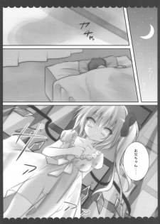 (C80) [Kinokonomi (kino)] Ore no Byouteki na Imouto (Touhou Project) - page 9