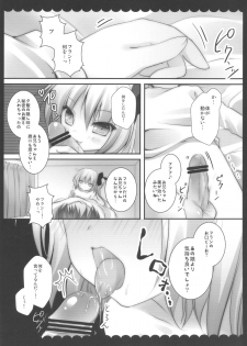 (C80) [Kinokonomi (kino)] Ore no Byouteki na Imouto (Touhou Project) - page 11