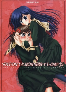 [Doom'sday Device and Mist Mysteria] YOU DON'T KNOW WHAT LOVE IS (Maria-sama ga Miteru) - page 1