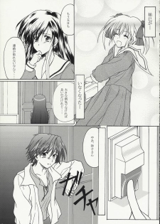 [Doom'sday Device and Mist Mysteria] YOU DON'T KNOW WHAT LOVE IS (Maria-sama ga Miteru) - page 14