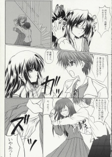 [Doom'sday Device and Mist Mysteria] YOU DON'T KNOW WHAT LOVE IS (Maria-sama ga Miteru) - page 16