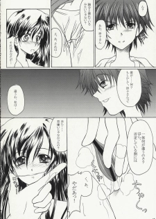 [Doom'sday Device and Mist Mysteria] YOU DON'T KNOW WHAT LOVE IS (Maria-sama ga Miteru) - page 17